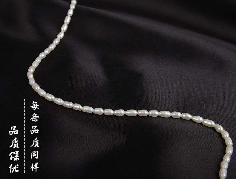 3.2-3.5Mm Rice Bead Necklace Rice Shaped Natural Freshwater Pearl Semi-Finished Material Diy Accessories Fashion Trend Light undefined