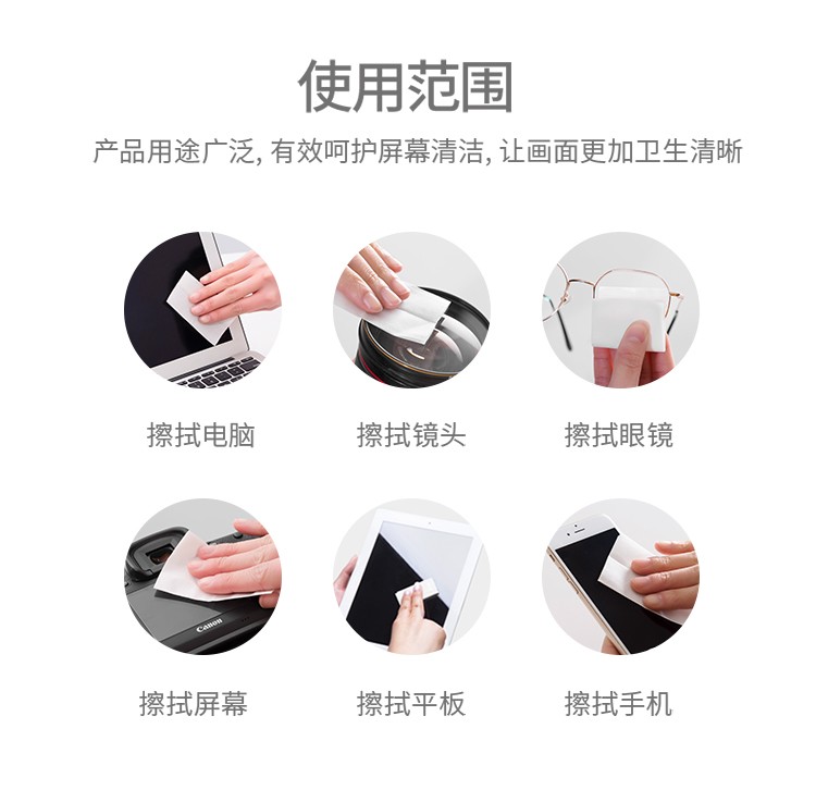 擦眼镜纸湿巾一次性眼睛手机屏幕镜头镜片清洁纸详情图8