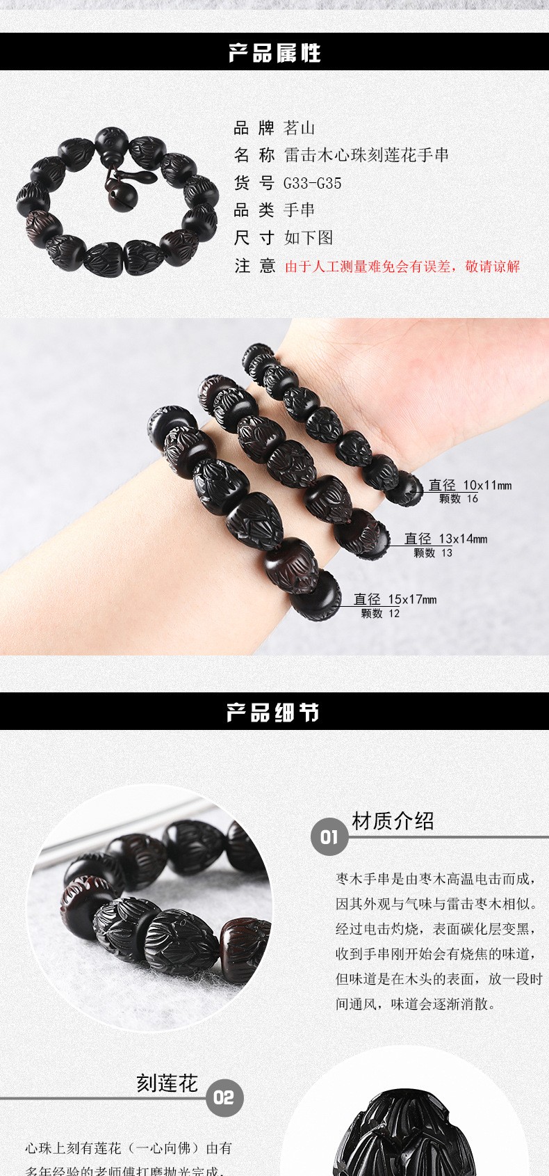 雷击木手串枣木雕刻莲花款木制文玩念珠手饰厂家直销详情图1