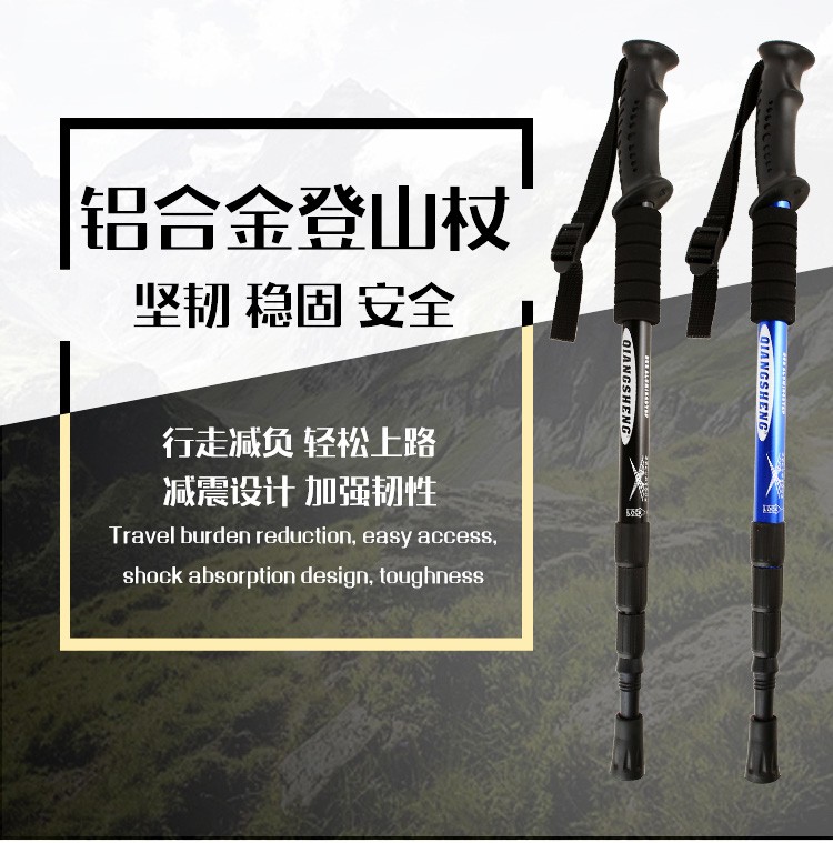 直柄带指南针四节户外野营登山杖，步行杖，滑雪杖详情图7