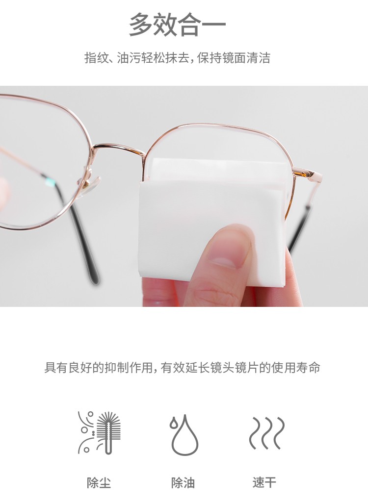 擦眼镜纸湿巾一次性眼睛手机屏幕镜头镜片清洁纸详情图6