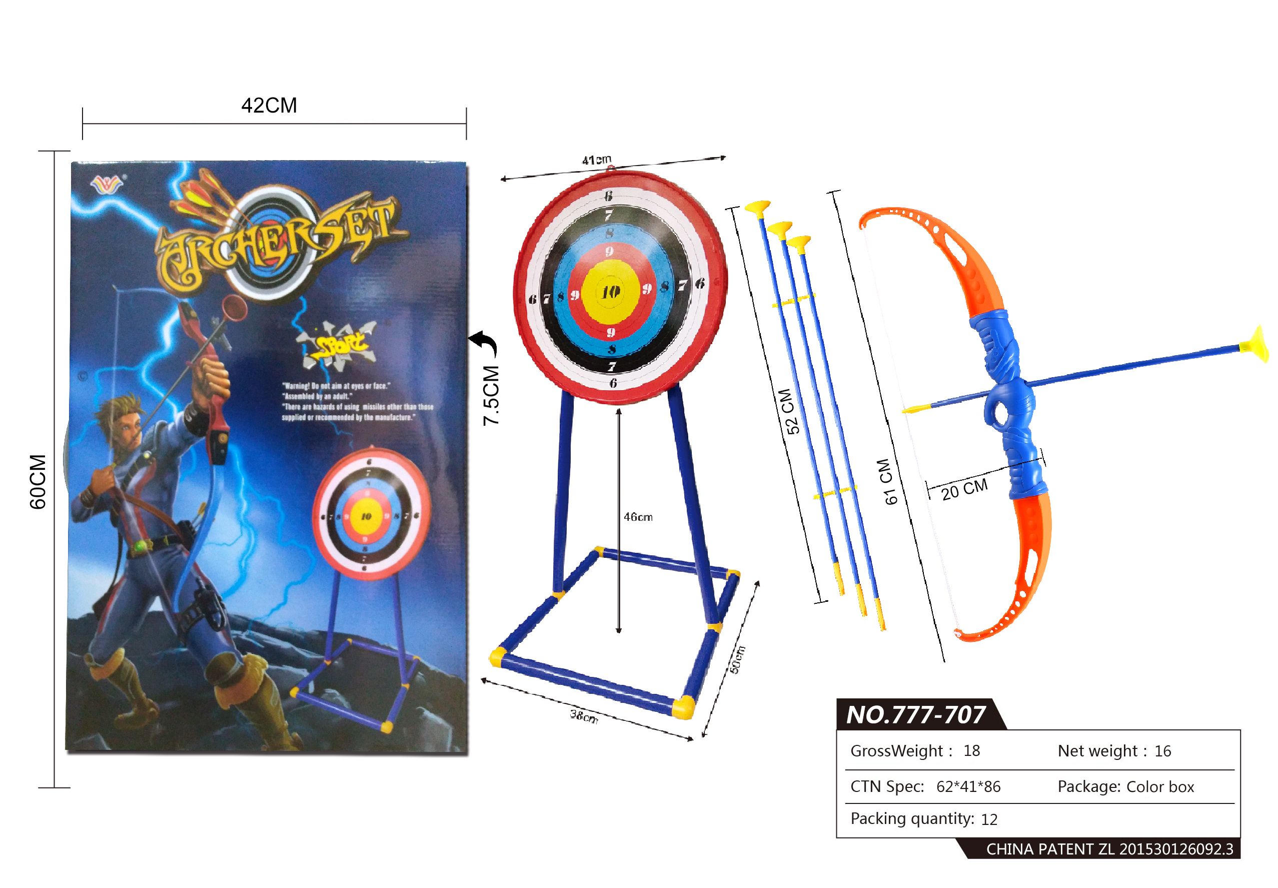 儿童体育弓箭、弓箭+靶套装彩盒777-707