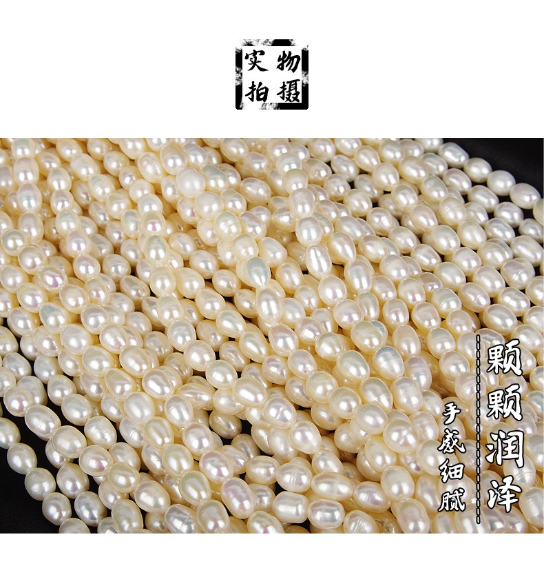 5.5-6Mm Rice Bead Rice Necklace Natural Freshwater Pearl Semi-Finished Material Diy Accessories Fashion Trend Specification drawing