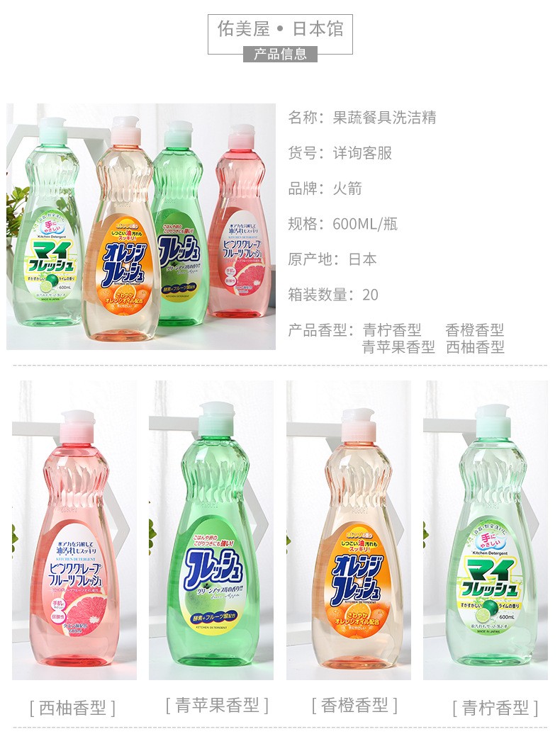 日本进口火箭护手洗洁精苹果香餐具清洁剂2瓶详情图4