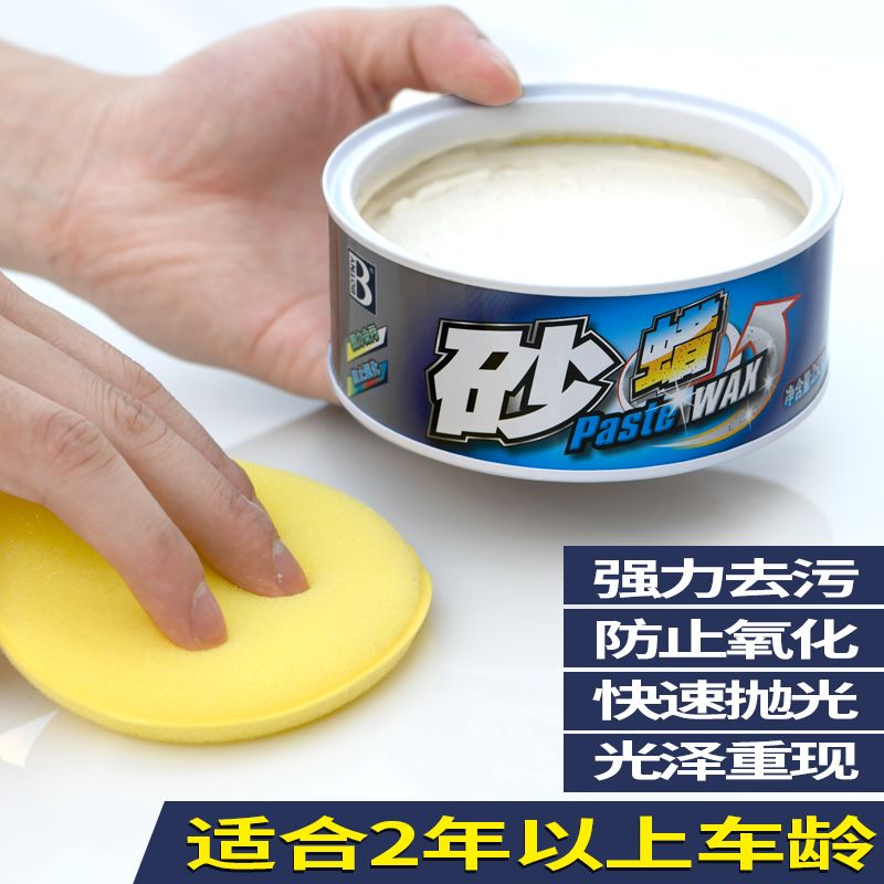 B-1180 protective sand wax polishing, stain removal, polishing, scratch repair, depth white car fine wax maintenance wonder