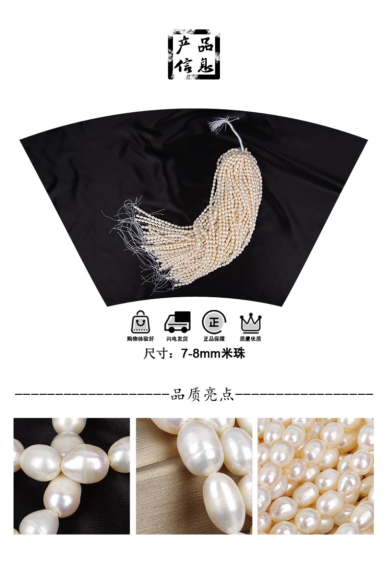 7-8Mm Rice Bead Necklace Rice Shaped Natural Freshwater Pearl Semi-Finished Material Diy Accessories Fashion Trend Bright Light details Picture