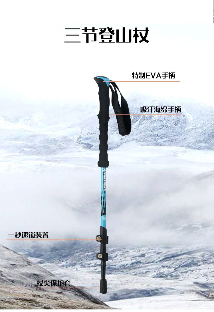 双色头19cm外锁铝合金7075户外野营登山杖，步行杖详情13