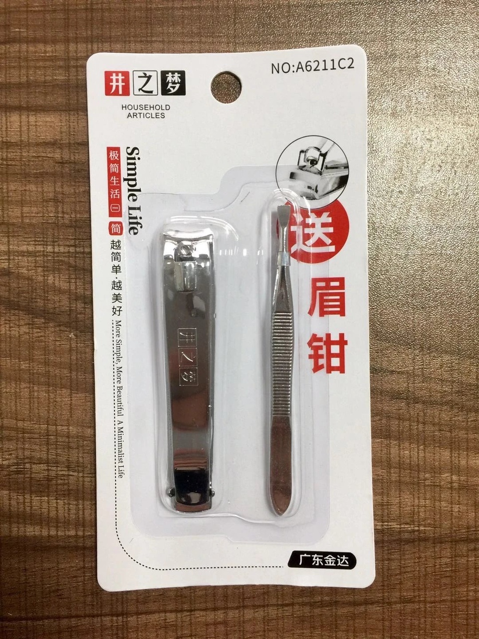 A6211C1吸卡指甲剪