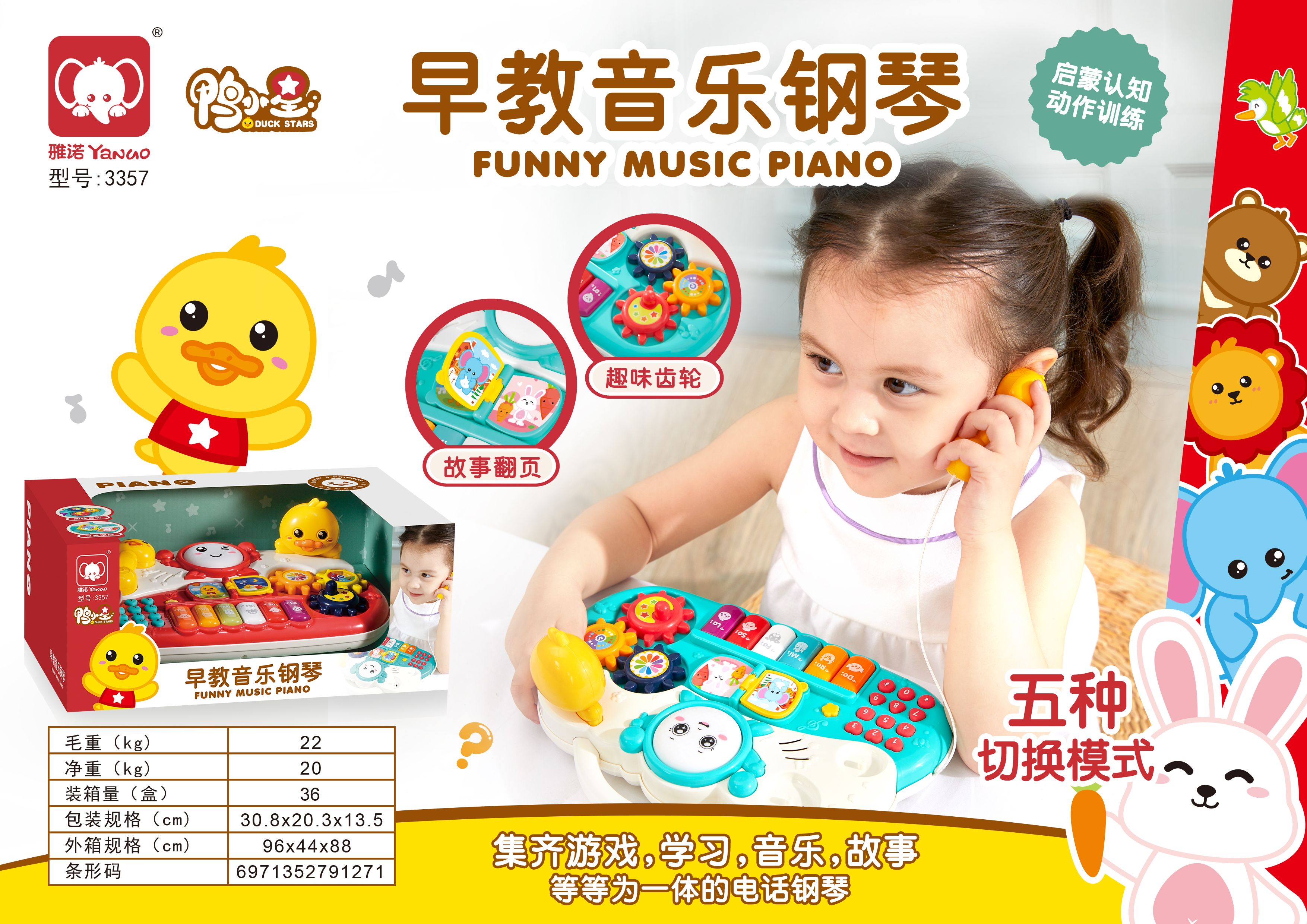 Early education music piano