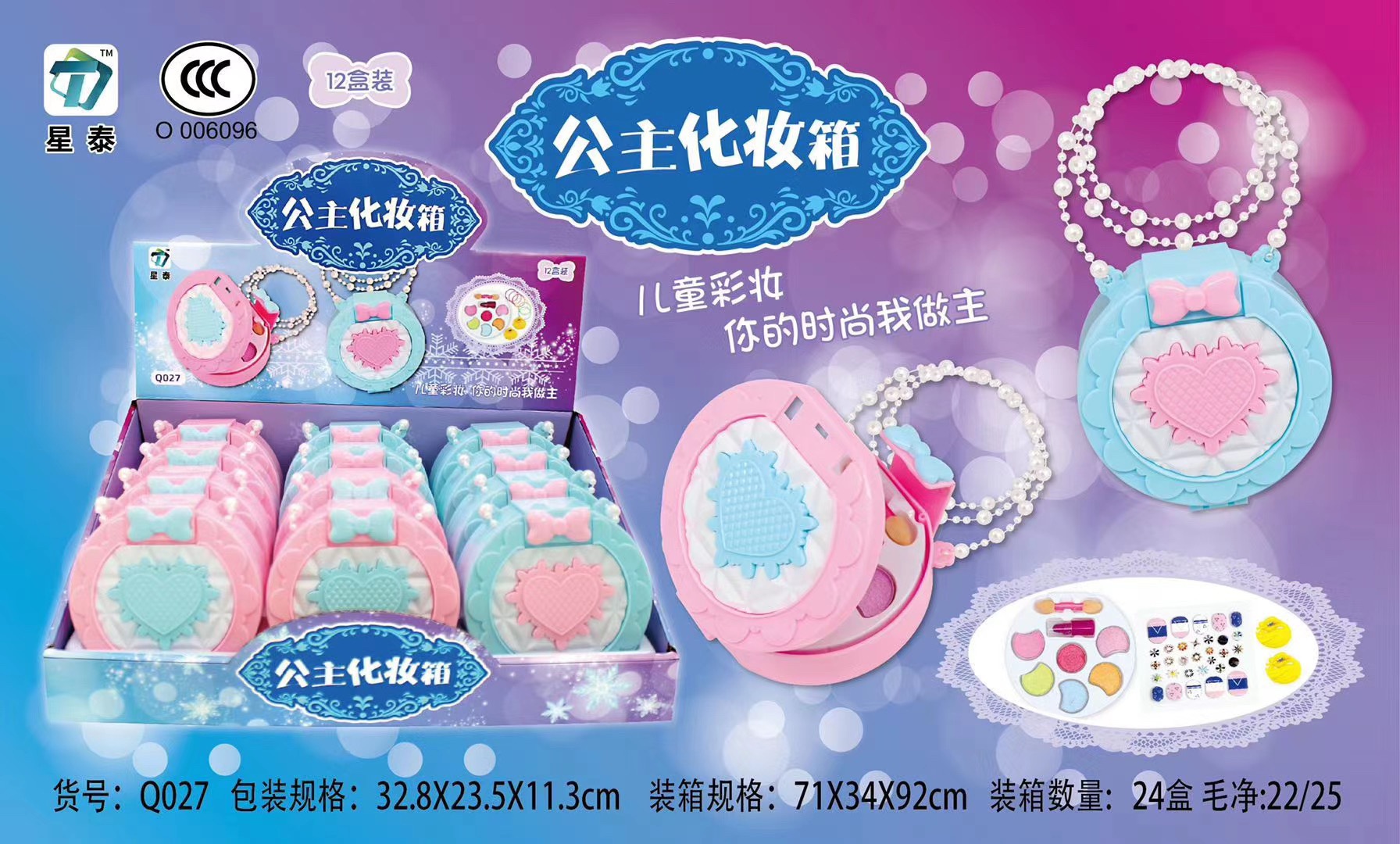Girls make-up box toys over family toys can be washed non-toxic Application Scenario
