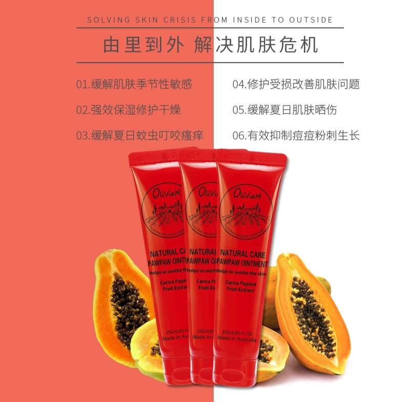 澳大利亚新西兰Oliviam/澳莉维亚 澳洲原装进口木瓜膏25g细节图