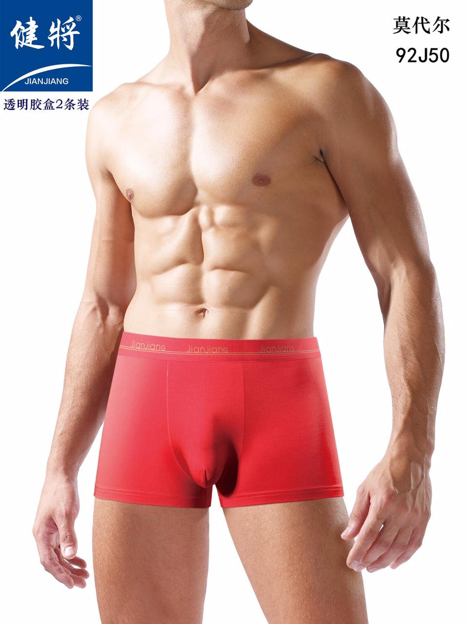 Men's transparent plastic box Modal Red Pants 92J50