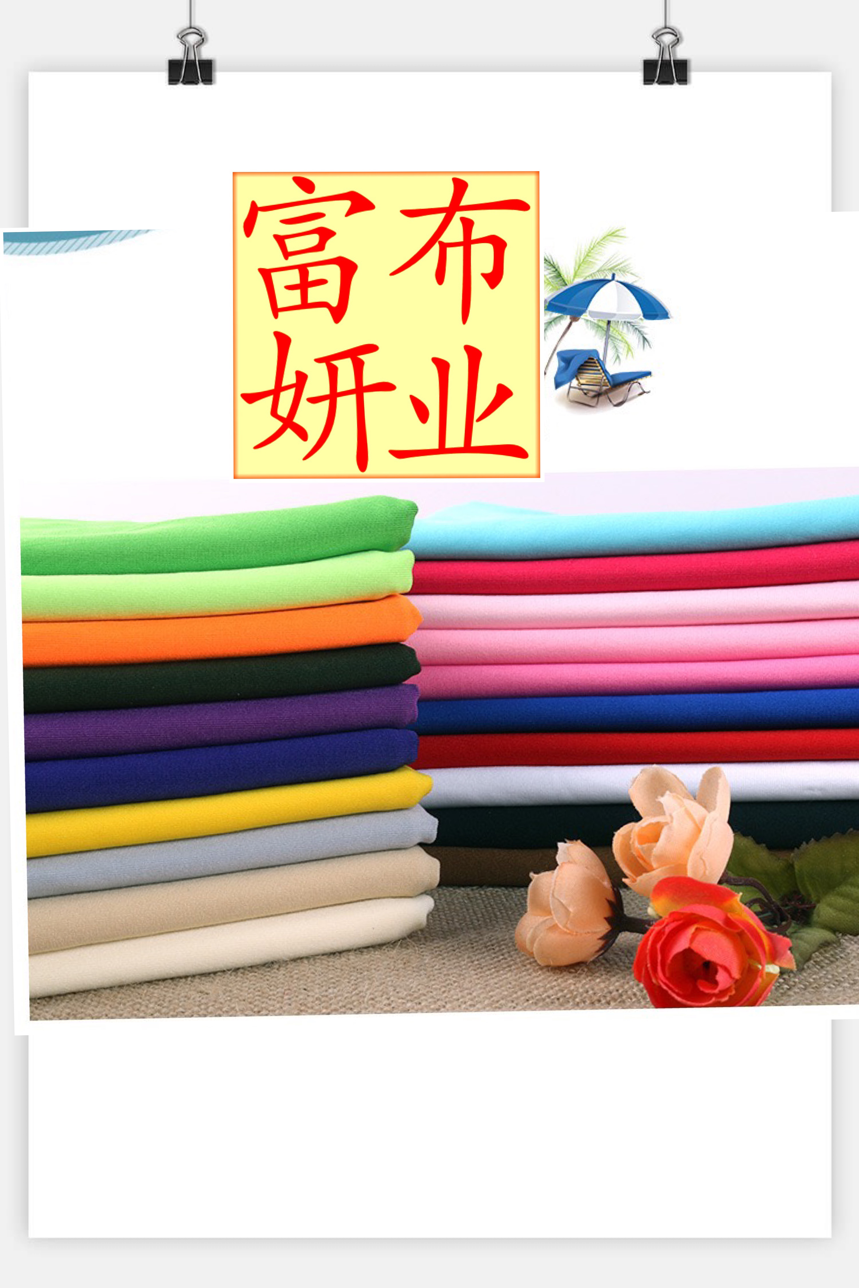 现货牛奶丝面料 四面弹力布 针织氨纶布 服装里布 瑜伽运动服布料产品图