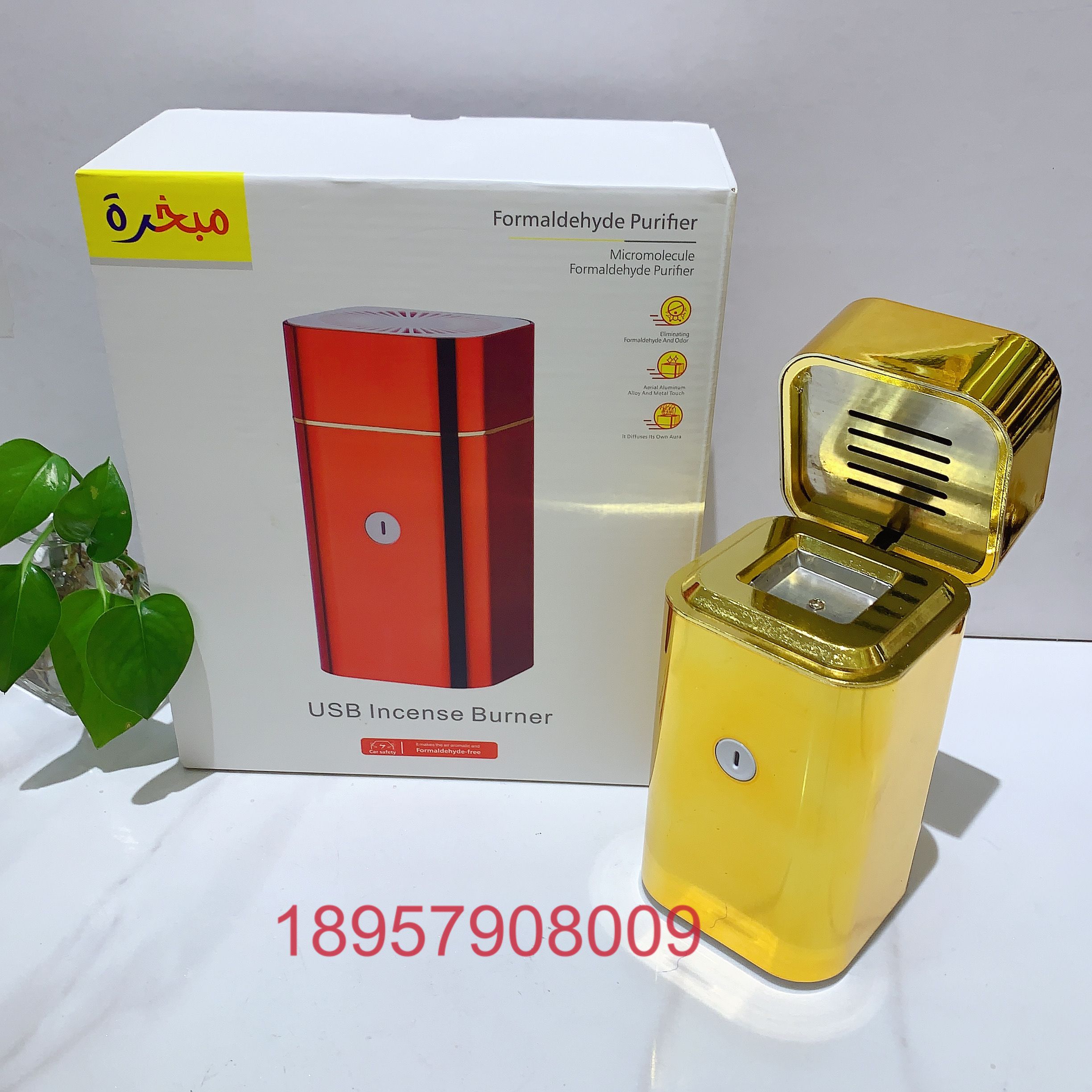 USB electric incense burner thumbnail