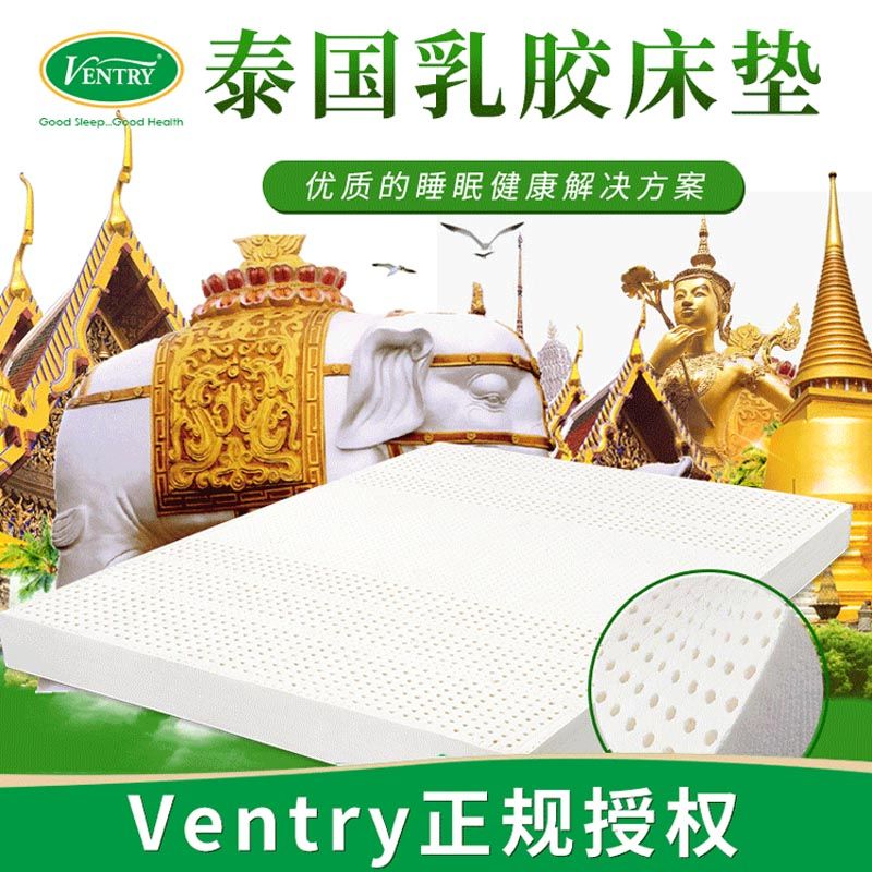 泰国正品ventry天然乳胶床垫 150*200*5床垫 枕头