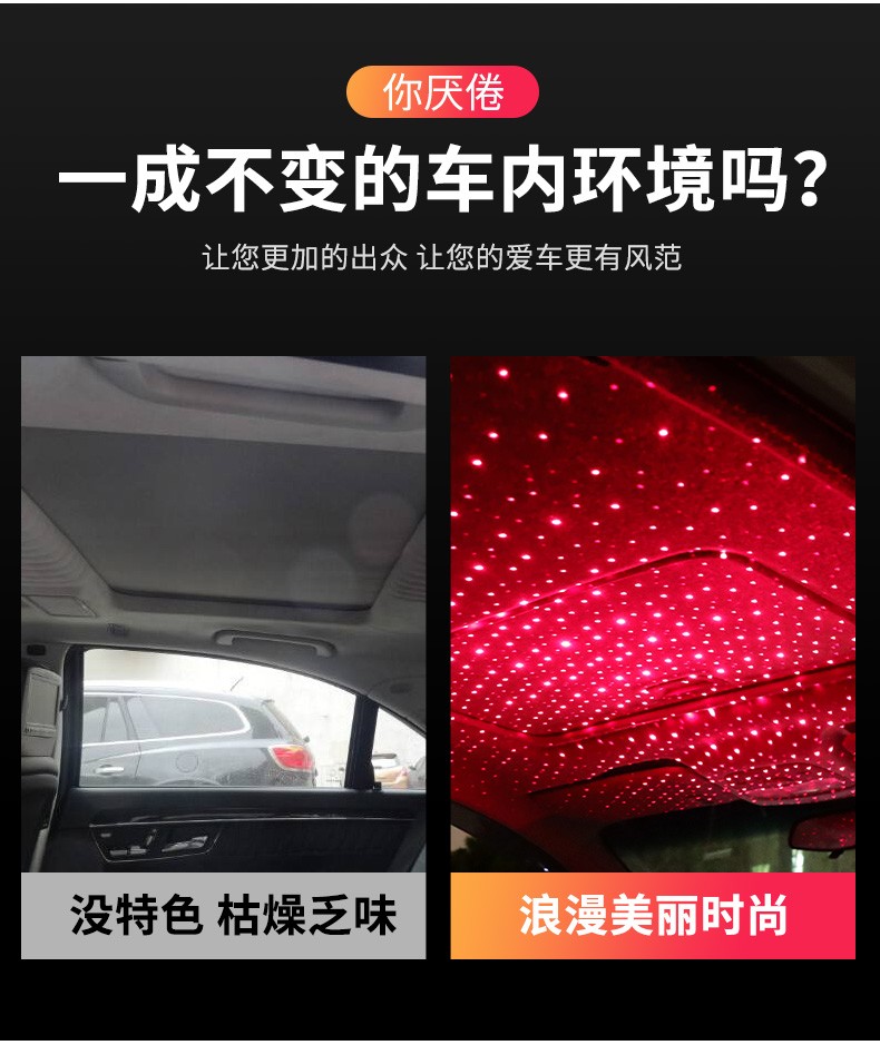 汽车U型简约USB满天星LED车内灯厂家直销详情6