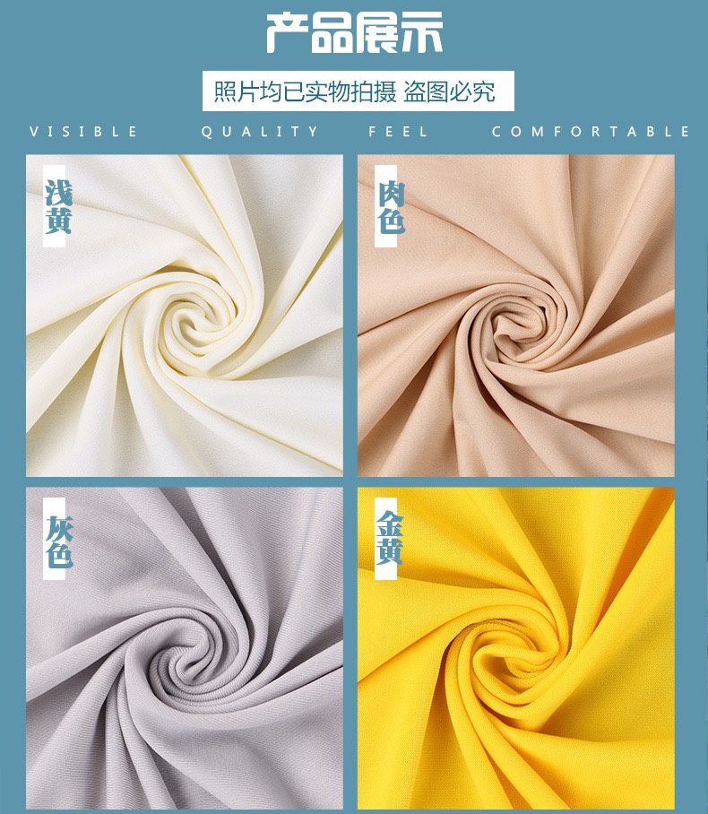 现货牛奶丝面料 四面弹力布 针织氨纶布 服装里布 瑜伽运动服布料详情图2