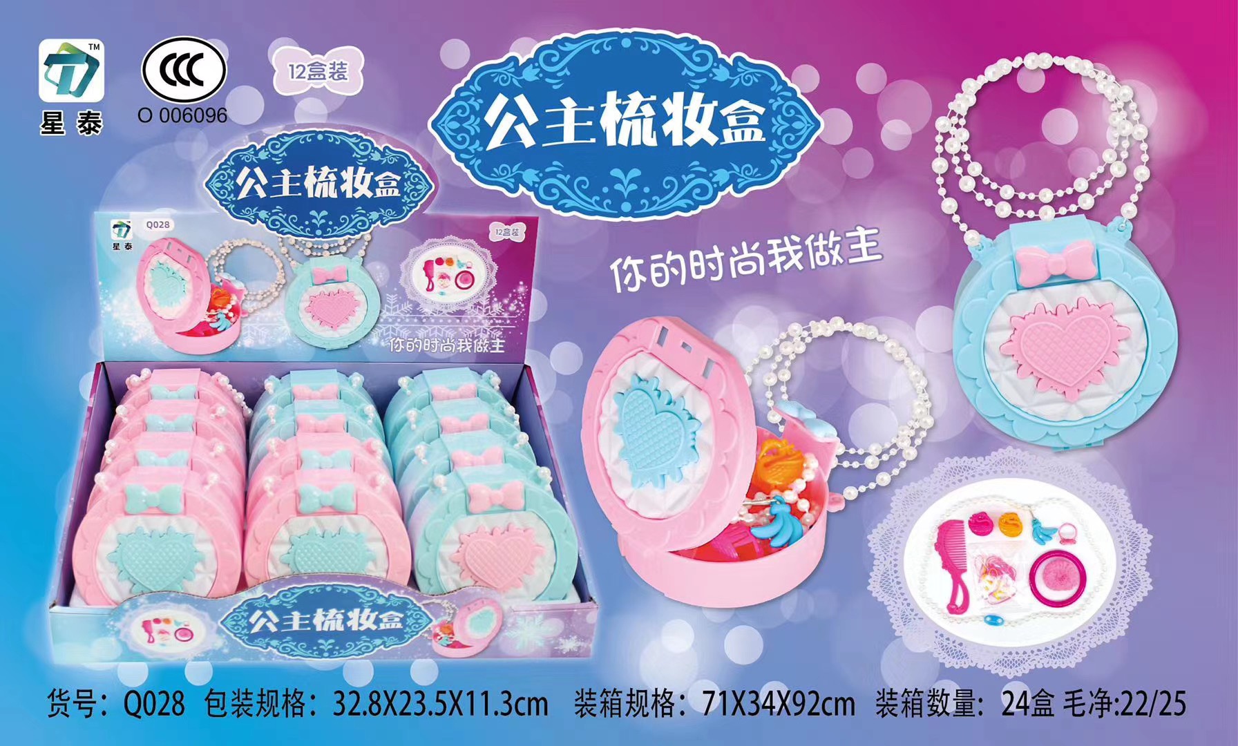Girls make-up box toys over family toys can be washed non-toxic Specification drawing