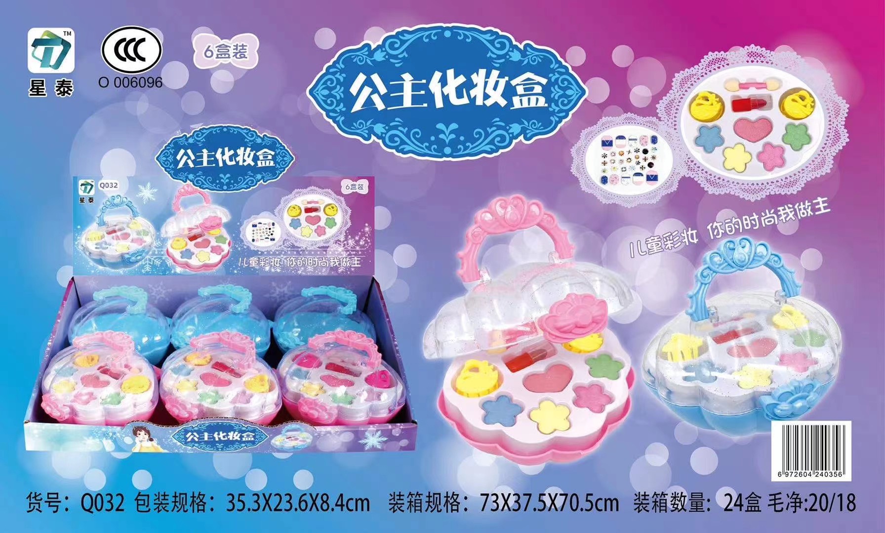 Girls make-up box toys over family toys can be washed non-toxic undefined