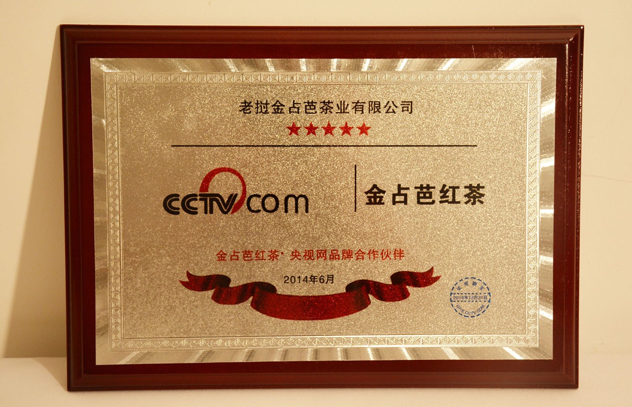 Simple packaging of Lao Jinchamba black tea 125g pic 9