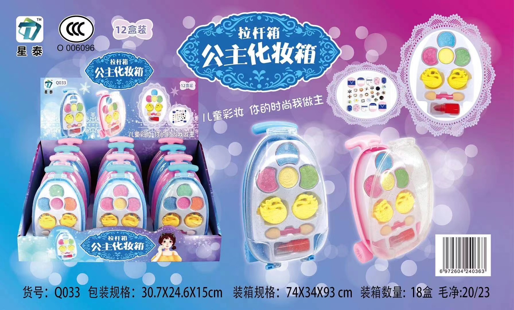 Girls make-up box toys over family toys can be washed non-toxic undefined