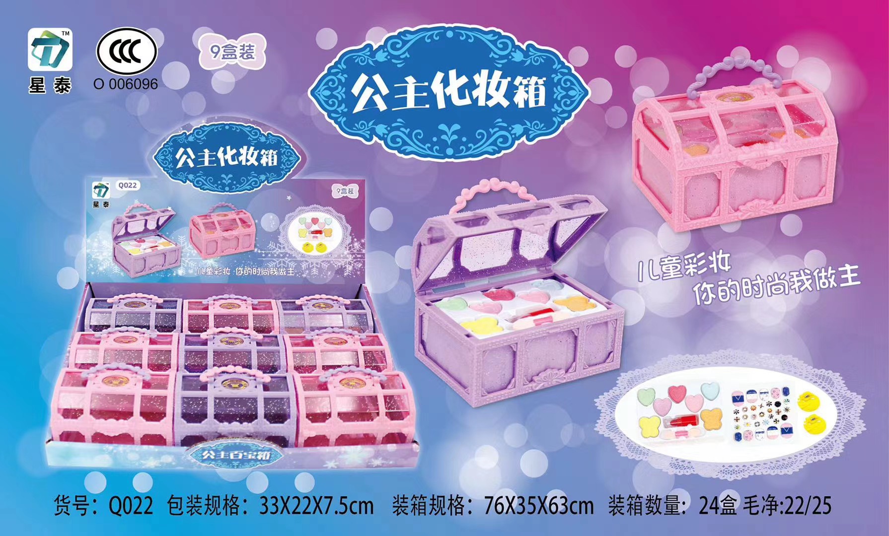 Girls make-up box toys over family toys can be washed non-toxic Item Picture