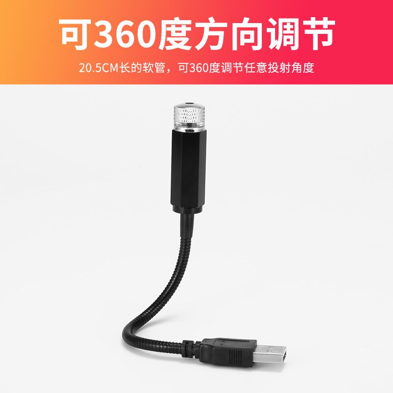 汽车U型简约USB满天星LED车内灯厂家直销