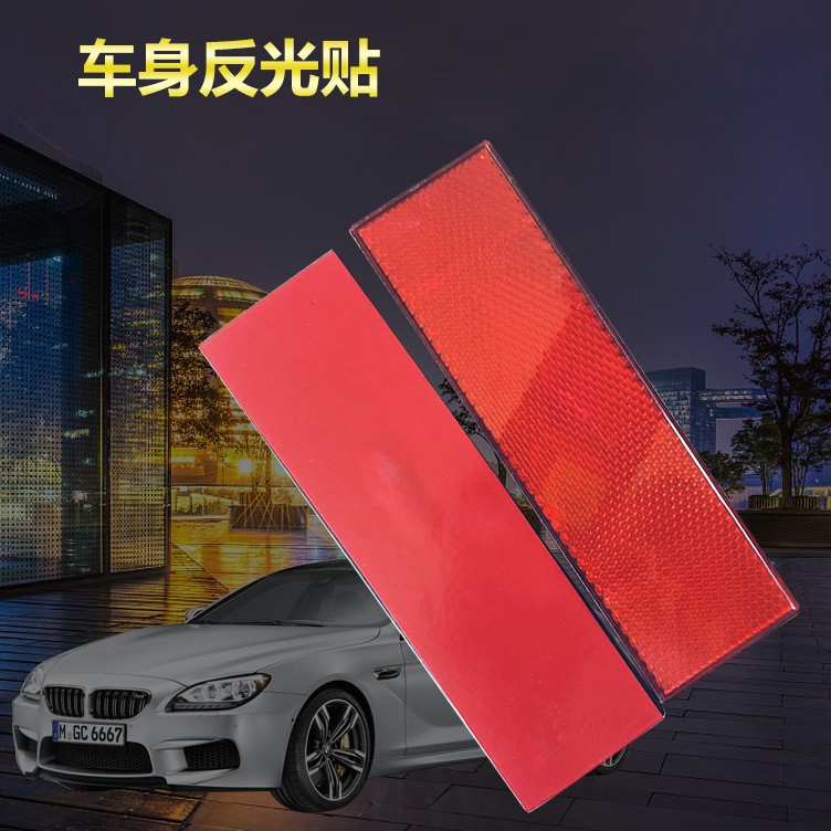 货车长方形反光板高速回复红白塑料汽车年检反射器反光片标识详情图1