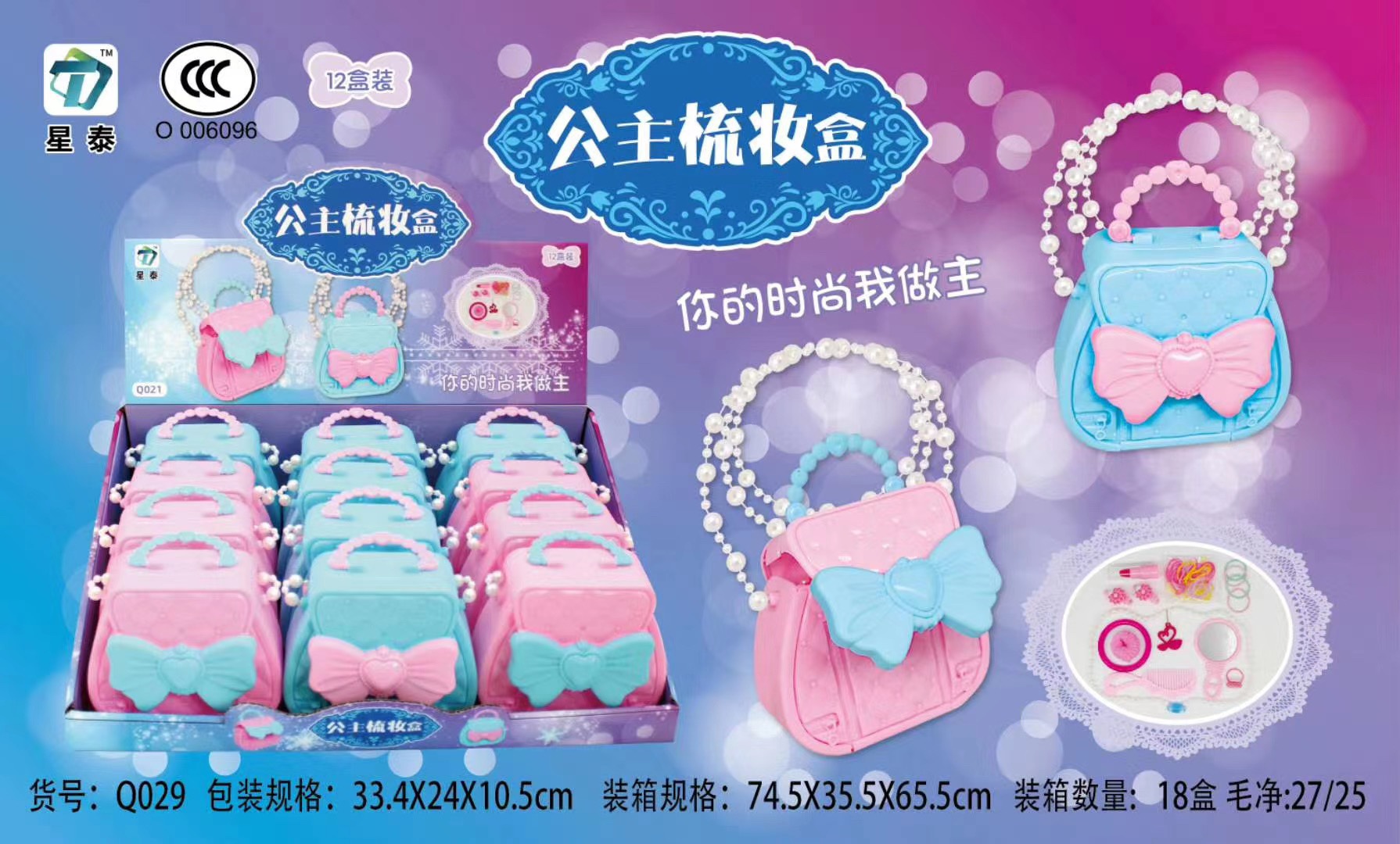 Girls make-up box toys over family toys can be washed non-toxic details Picture