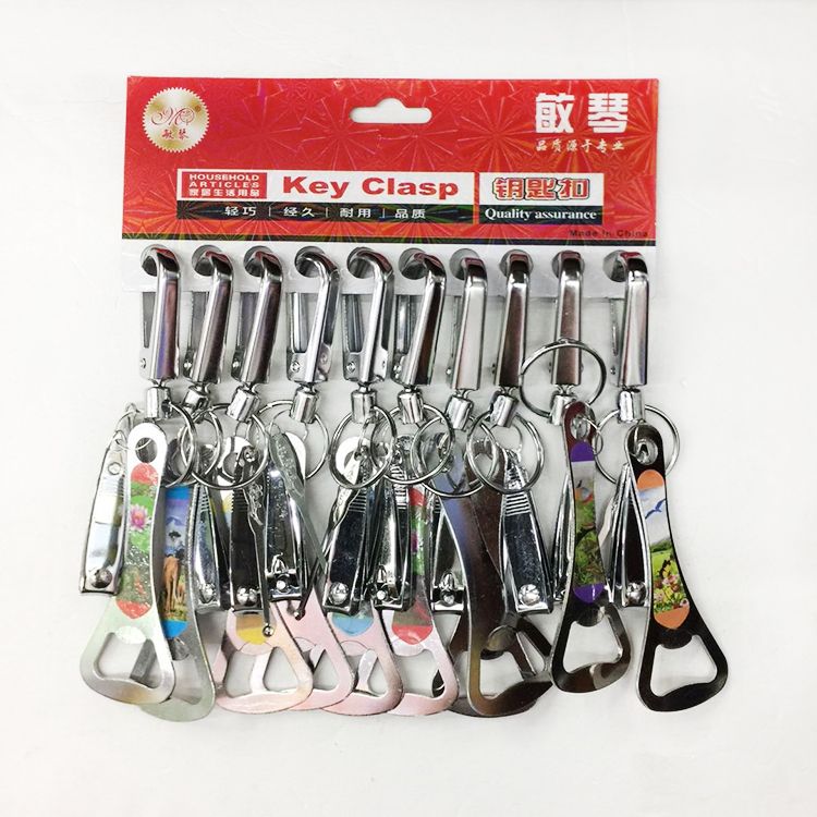MQ Beer Keychain - Iron ear clipper Nail clipper Accessory Pendant, one or two yuan supply