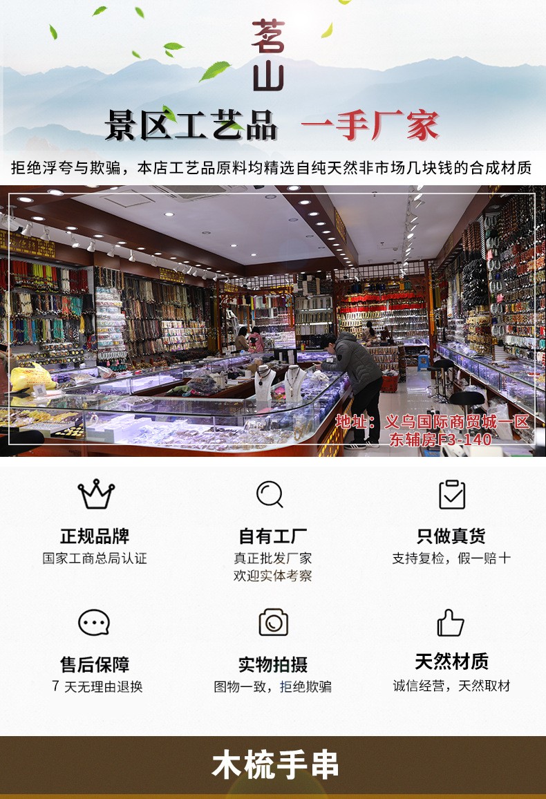 The same style of lightning-struck wood bracelet as Douyin, engraved with the six-character mantra detail image 1