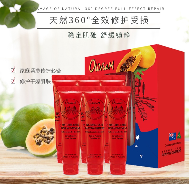 澳大利亚新西兰Oliviam/澳莉维亚 澳洲原装进口木瓜膏25g产品图