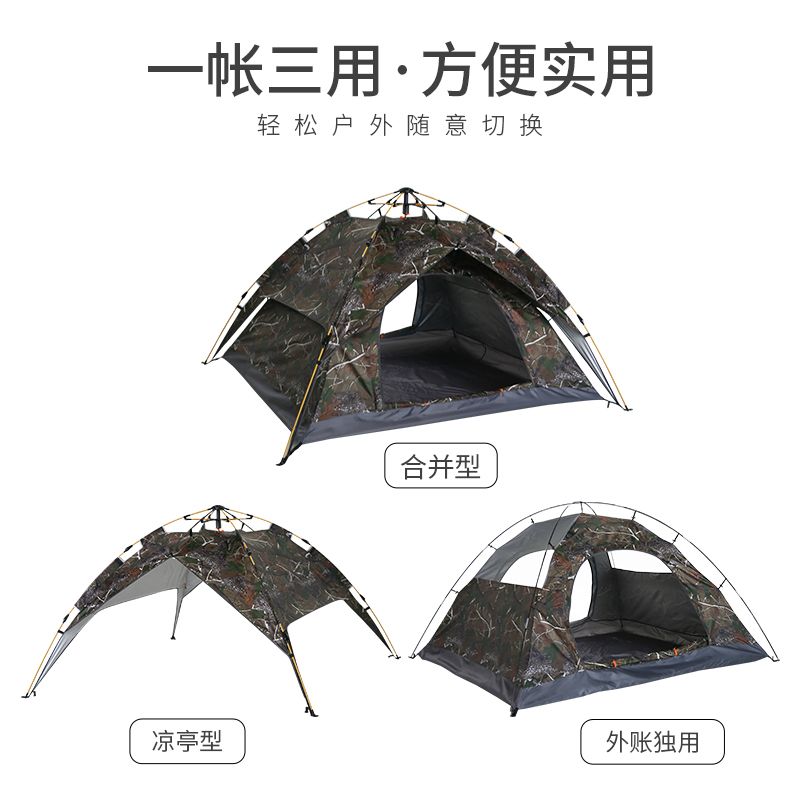 Camouflage fully automatic tent outdoor 3-4 people rain and sun protection camping wild package, isolation tent outdoor details Picture