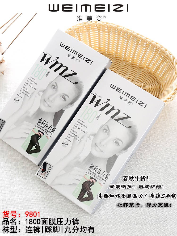 180D锦纶面膜打底裤袜丝裤秋冬热销连裤袜踩脚袜九分裤袜袜子打底袜详情8