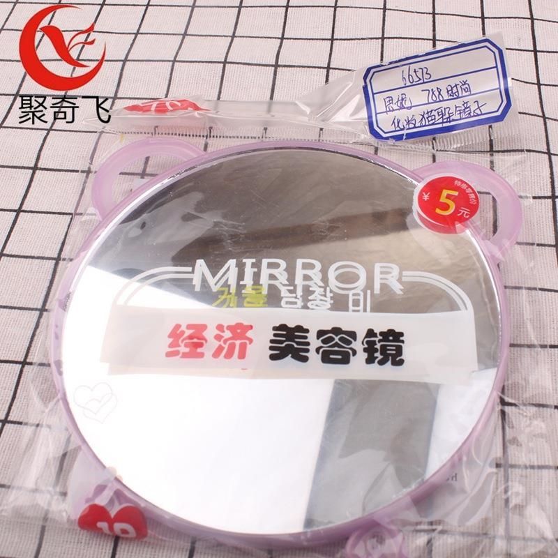 思妮788时尚化妆猫耳朵镜360