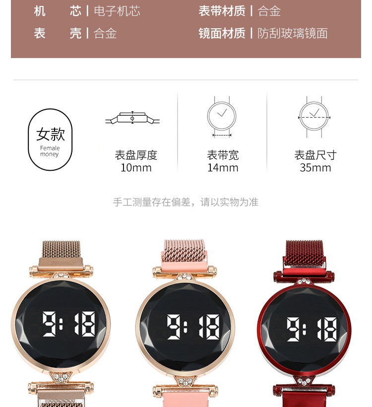 工厂现货批发 热销爆款吸铁石合金网带女士手表 LED触摸电子手表详情图2