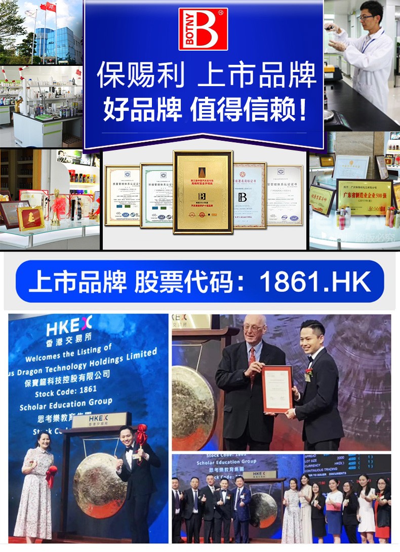 B-1165除锈剂喷防锈油润滑金属去锈除铁锈生锈快速螺丝清洁清洗神器万能详情图11