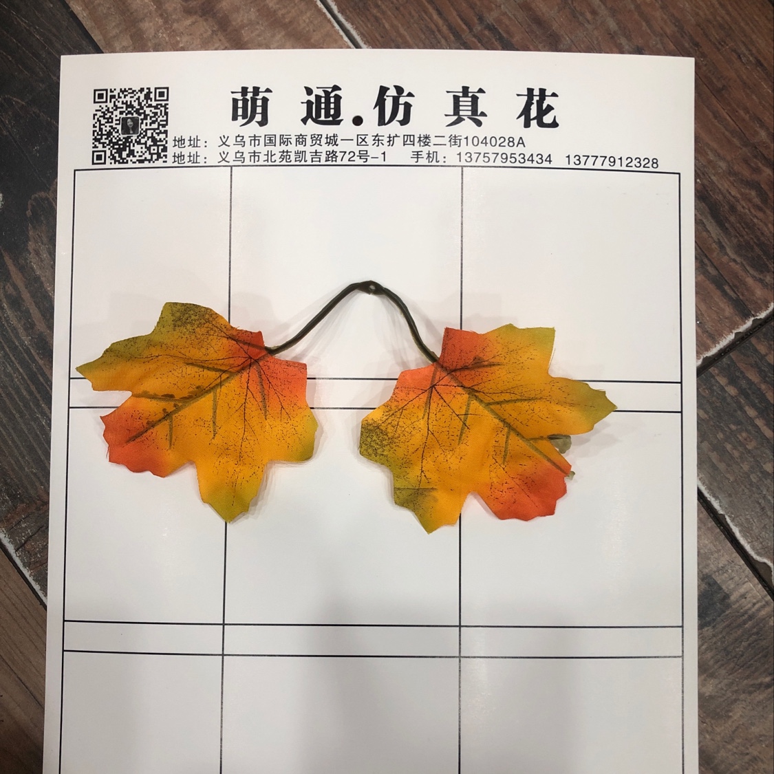 Maple Leaf 1 Specification image