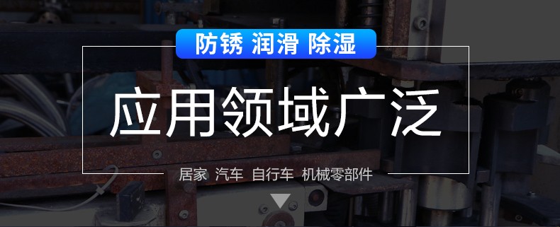 B-1165除锈剂喷防锈油润滑金属去锈除铁锈生锈快速螺丝清洁清洗神器万能详情图2