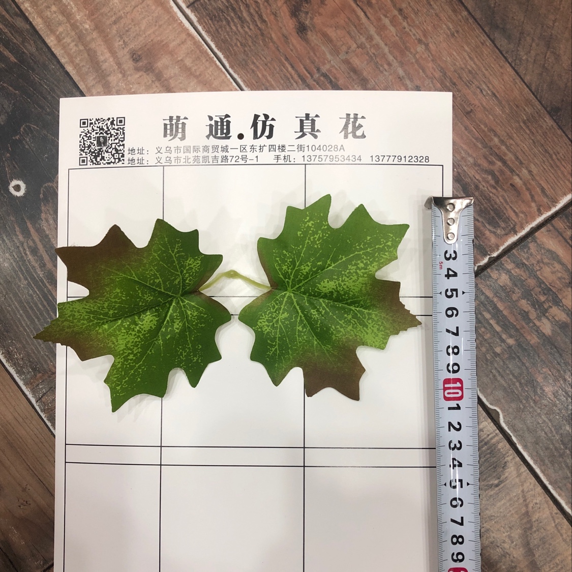 Maple Leaf No. 2 details Picture