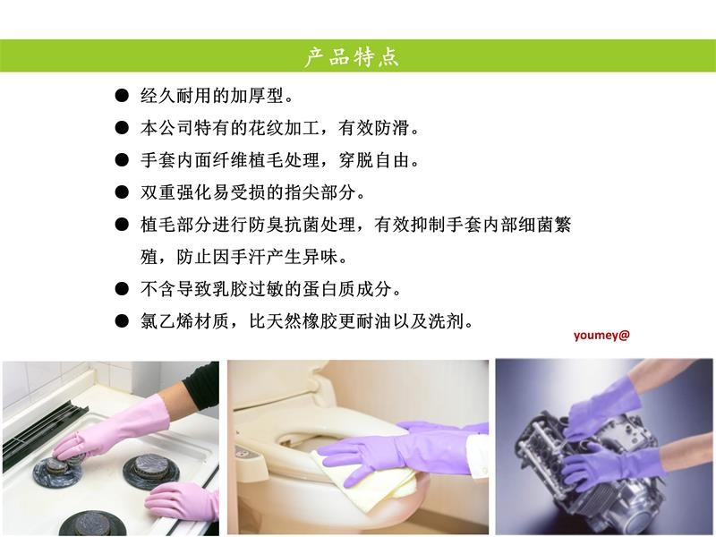 日本原装进口SHOWR家用手套加厚加绒橡胶手套家务清洁打扫卫生用M号紫色详情图9
