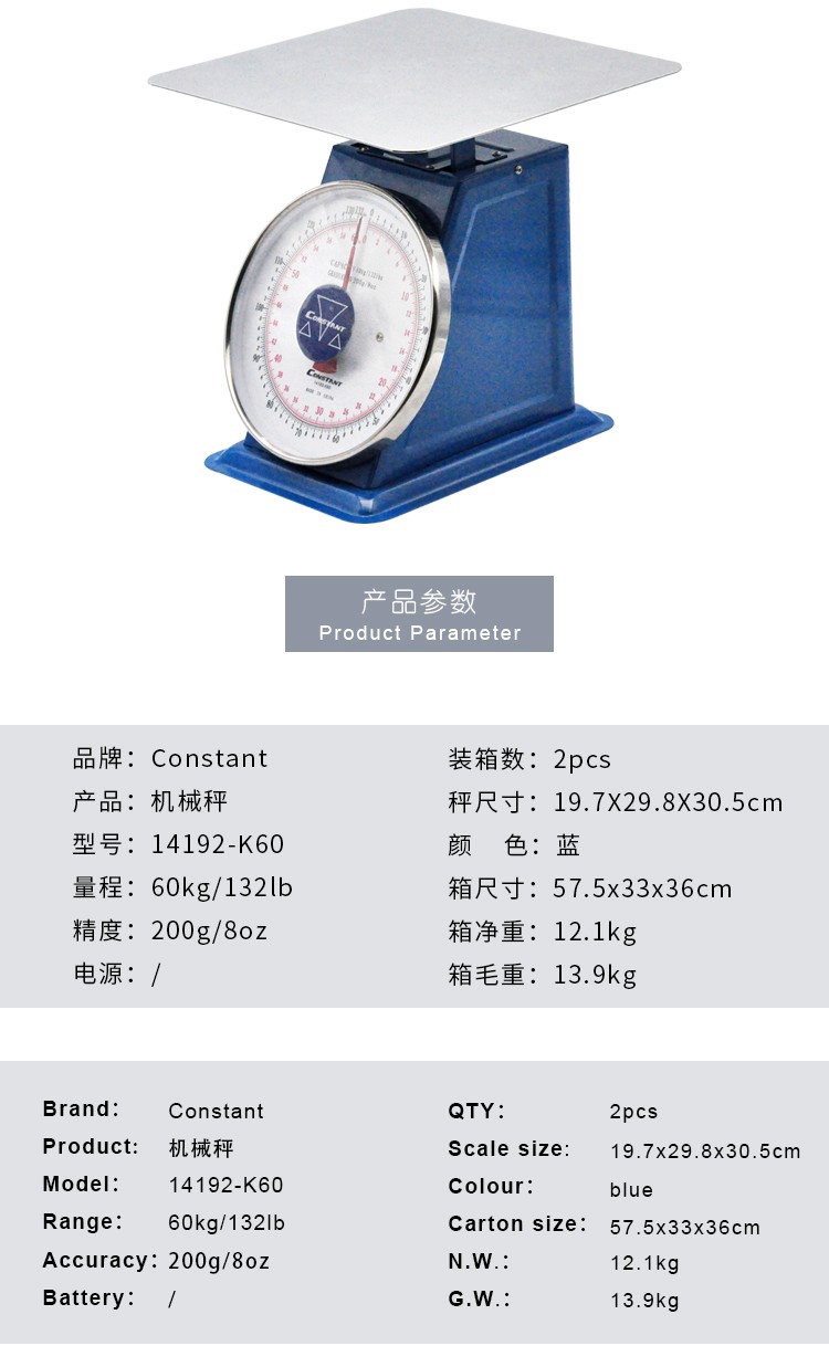 14192-K60 factory direct sales precision scale, spring scale, commercial scale, household scale, 60kg detail image 3