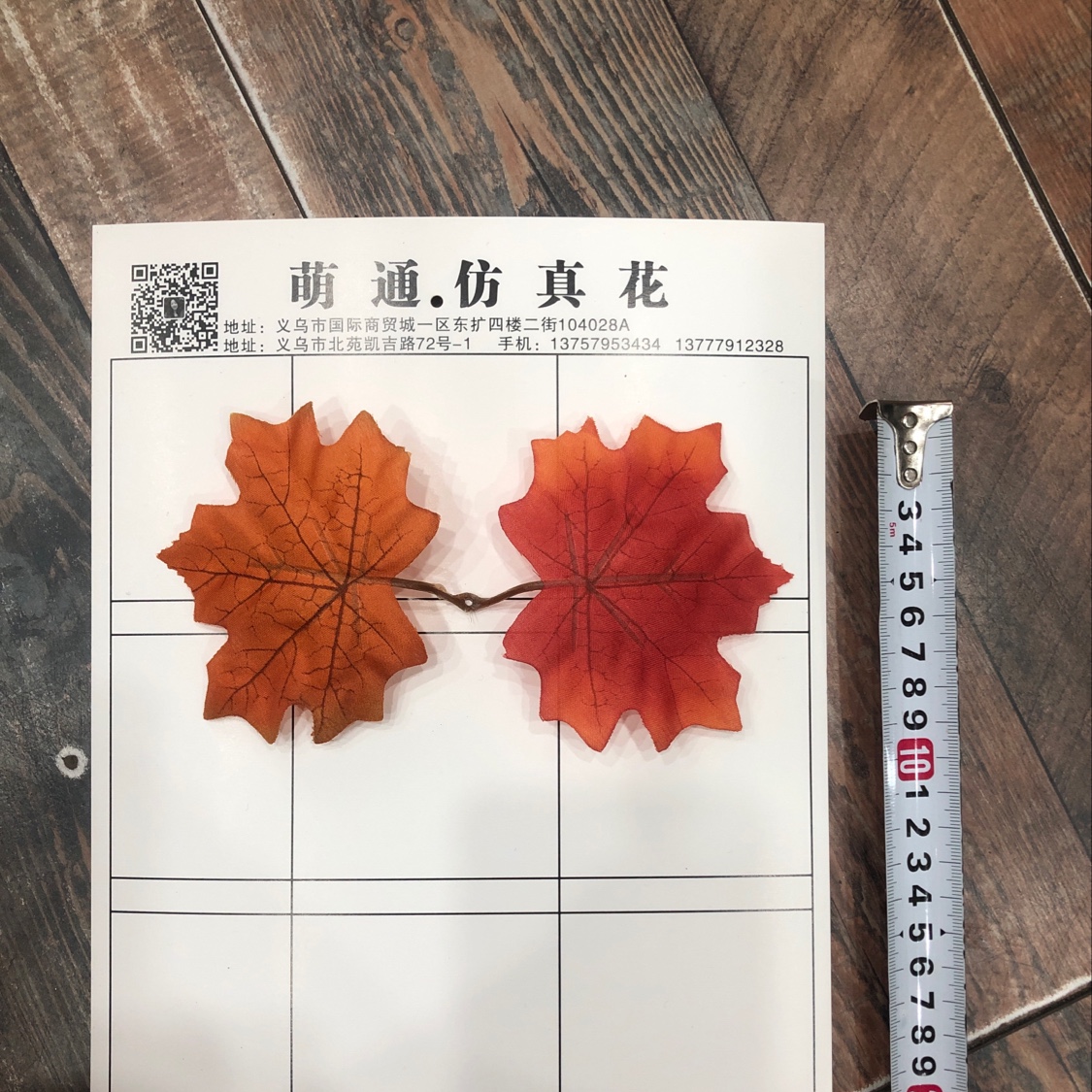 Maple Leaf No. 3 details Picture