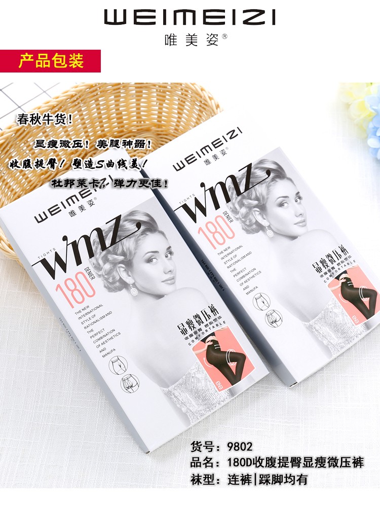 180D锦纶女式收腹提臀女式春秋冬打底裤袜,踩脚裤袜连裤袜子详情9