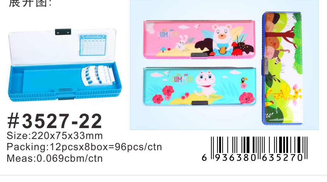 小灵精塑料文具盒3527-22