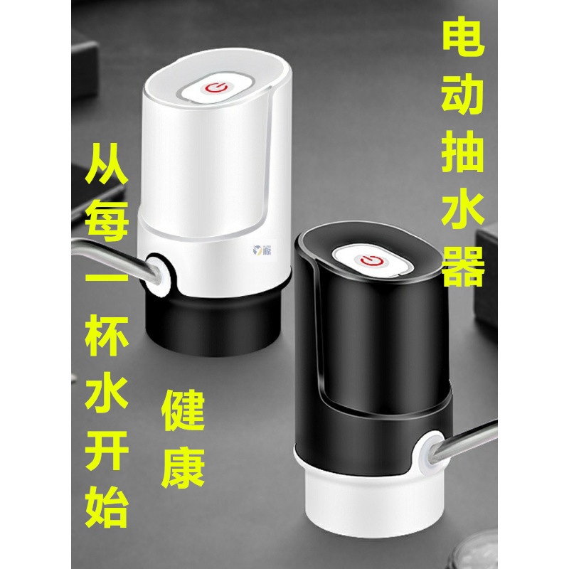 新品引水神器吸水自动纯净水抽水器桶桌两用饮水机抽水器茶台台式桶装详情图7