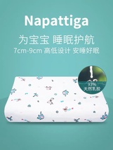 napattiga儿童天然乳胶枕头正品泰国原装进口小学生小孩护颈椎枕