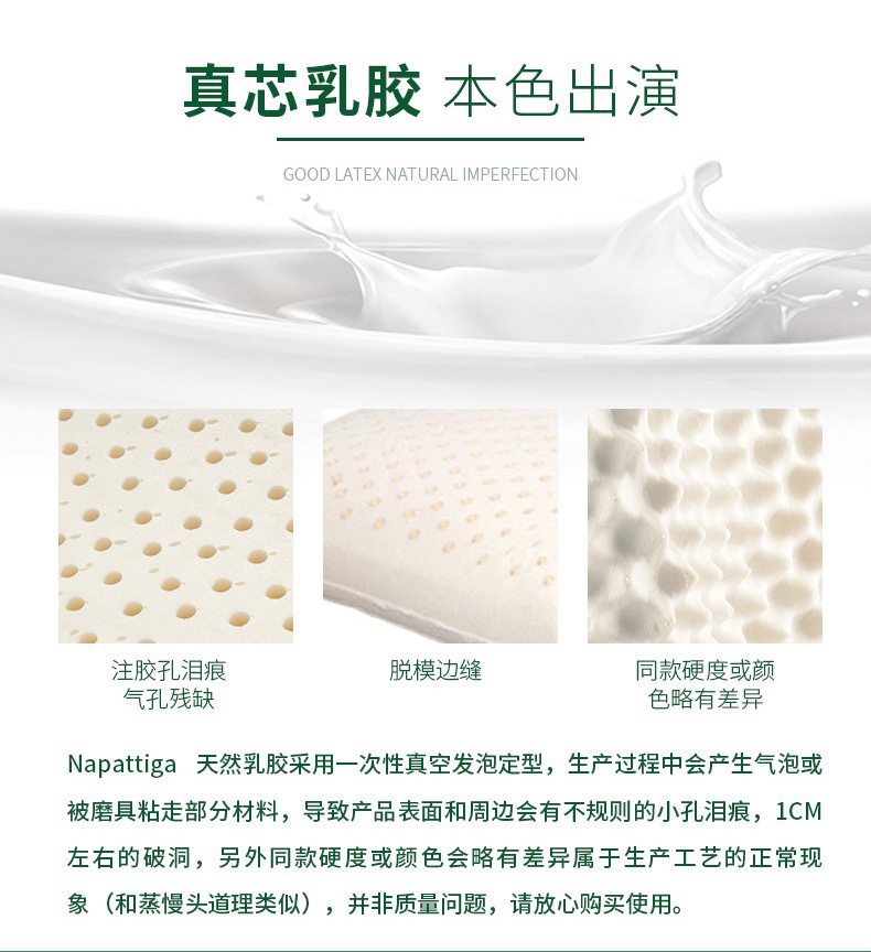 napattiga乳胶枕头护颈泰国原装进口天然橡胶枕高低无颗粒详情6