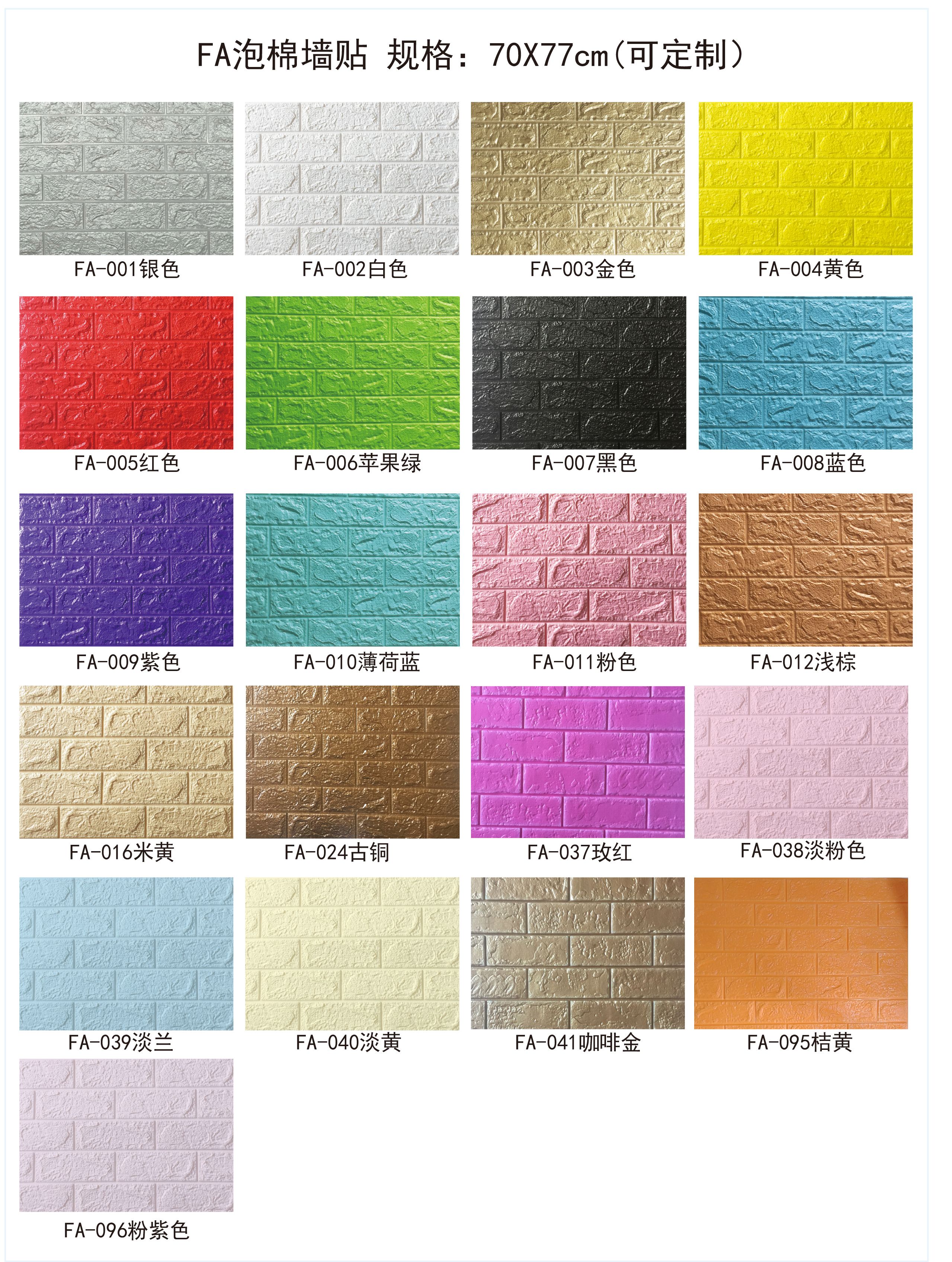 70*70cm wood grain foam paste thumbnail