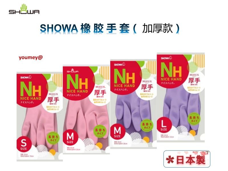 日本原装进口SHOWR家用手套加厚加绒橡胶手套家务清洁打扫卫生用M号紫色详情图1